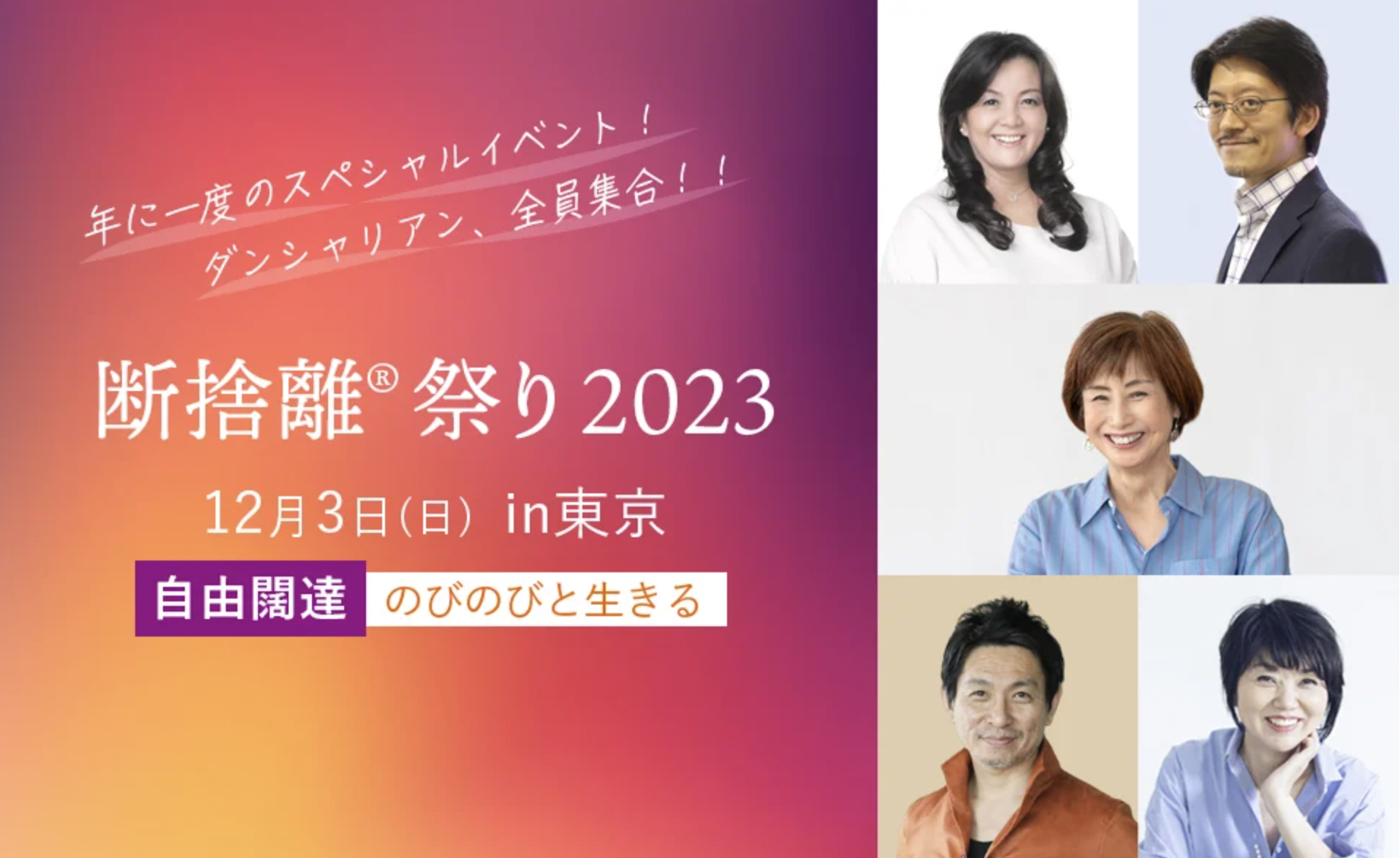 川畑のぶこ公式サイト ¦ 「自由闊達」のびのびと生きる