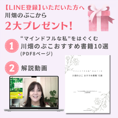 【LINE登録】いただいた方への スペシャルプレゼント！